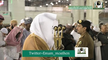 تلاوة فضيلة الشيخ د.‎#ياسر_الدوسري من صلاة العشاء 9 جمادى الأولى 1441هـ.