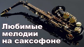 Feelings. Andrey Lavi. Saxophone.