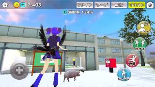 ヘリや鳥で上下に飛べるようにアプデ　Updated to fly up and down with helicopters and birds　どうぶつスクールシミュレーター screenshot 4