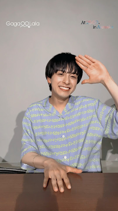 They are so Kawaii😆 #25時赤坂見 #At2500inAkasaka #25時赤坂で #駒木根葵汰 #新原泰佑 #宇佐卓真 #南雲獎馬 #GagaOOLala