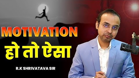 Motivation हो तो ऐसा... || Rk Srivastava Sir || Motivational || Respect || True Lines