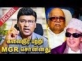 கலைஞர் பற்றி MGR சொன்னது : Bhagyaraj about Karunanidhi and MGR admiring friendship | Interview