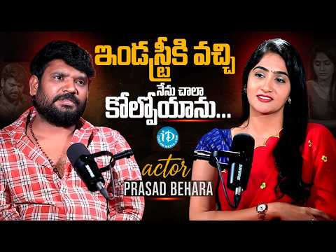Actor Prasad Behara Exclusive Interview With Anchor Lasya | Telugu Interviews | iDream Exclusive