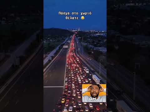 Πώς τό καταφέρνουν