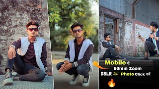 Phone से 50mm Zoom DSLR जैसा Photo Click करना सीखें | how to click photo like dslr in android