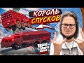 ЭТО ЛУЧШИЙ СКОЛЬЗКИЙ СПУСК В GTA 5 ЗА ПОСЛЕДНЕЕ ВРЕМЯ! ДО КОНЦА ДОЕДЕТ ТОЛЬКО ВЕЗУНЧИК!