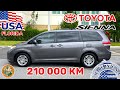 США Отзыв о Toyota Sienna 2011 с пробегом 130 000 миль по Америке