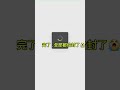 完了,我全都给封了