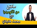 افجر افيهات محمد هنيدي في فيلم مدته ساعتين |هتضحك بس😂😂😂