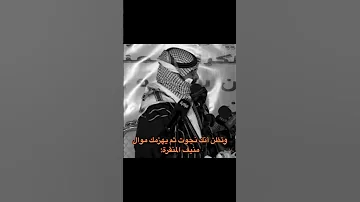 تظن انك نجوت ثم يهزمك موال منيف منقره طرب قمة الابداااع 