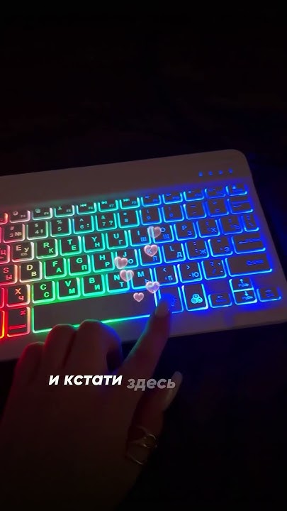 Беспроводная клавиатура для ваших устройств, для телефона, планшета и ...