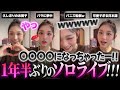 【可愛すぎると話題に】ヘリンの最近ハマってる日本語があまりにも可愛いすぎて本当にやばい▼デビュー時以来 伝説のヘリンソロライブ!!【NewJeans / 日本語字幕】