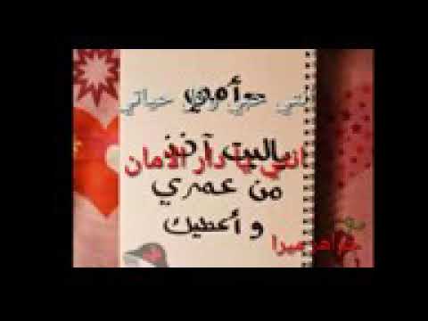 ضحيتي من ذاك الزمان انتي علمتيني الحنان اجمل نغمه الام الايك