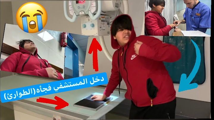 أخذناه عالمستشفي بنص الليل والسبب..؟!