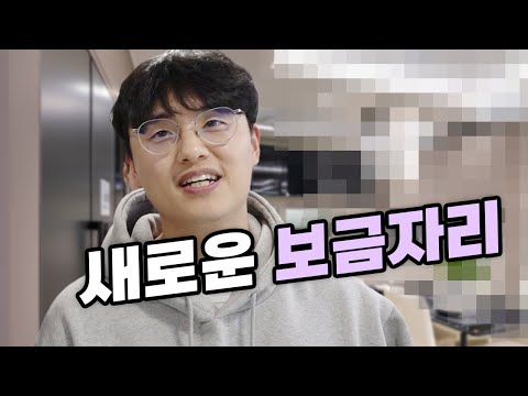 나만의 공간이 생겼습니다!! 새로운 친구와 함께 하도록 하겠습니다!!