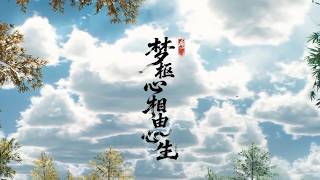 Download lagu From the Heart, Dare the Heavens ( Lyrics) | Intro Theme | Wuthering Waves 3.7 OST