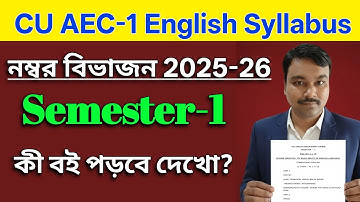 CU 1st semester AEC English syllabus 2025 | CU 1st semester AEC English syllabus | CU AEC 1 English 
