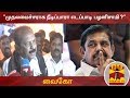 New video by Thanthi TV on YouTube