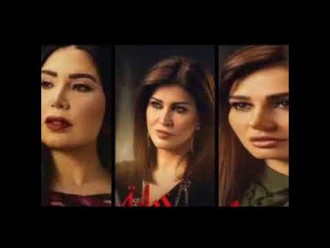 اتوجعت انا واتظلمت نوال الزغبي خيانه عهد