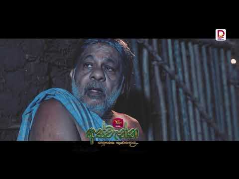 උඹේ මායියාට මොකෑ වුණේ? | අස්වැන්න | සතියේ දිනවල රාත්‍රී 7.30 ට