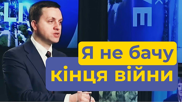 ❗️Швидкого завершення війни я не бачу, немає й підстав припиняти воєнний стан, — нардеп Крейденко