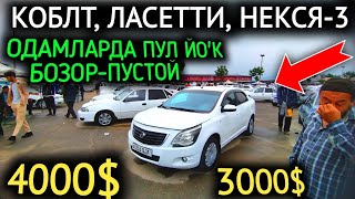 8-МАЙ КОБЛТ ЛАСЕТТИ НЕКСЯ-3 НАРХЛАРИ 2024.САВДО ЙО'К КАСОТ 4000$ КОБЛТ💥🤝.АНДИЖОН МОШИНА БОЗОР 2024