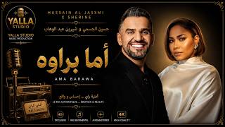 Download lagu Hussain Al Jassmi & Sherine - Ama Barawa (Cover)