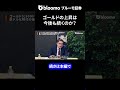 ゴールドの上昇は今後も続くのか? #中村仁 #エミンユルマズ #ゴールド #金
