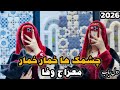 معراج وفا چشمک ها خمار خمار مجلسی جدید دول رباب تنبور گوش کو      2026
