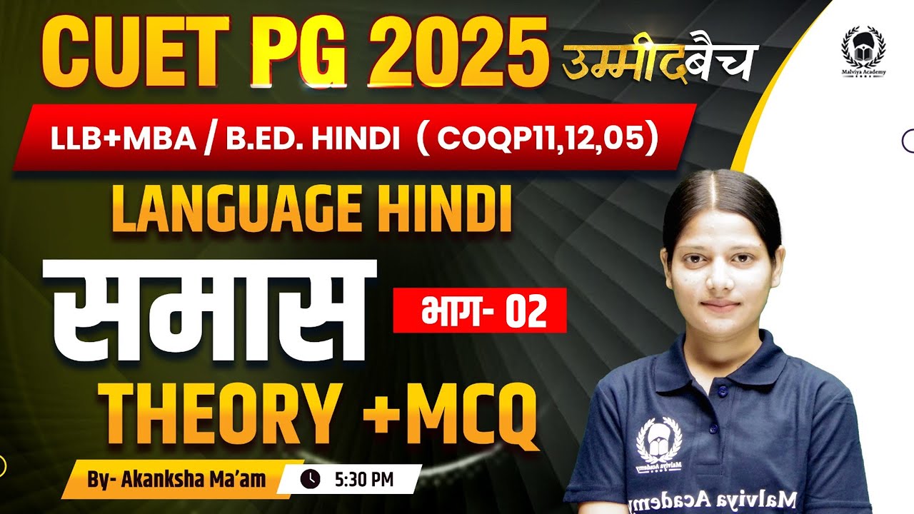CUET PG 2025 LLB (COQP11) , MBA ,B.Ed.| Language Hindi | समास Lec 02 ...