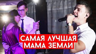 Виталий Лобач - Самая лучшая мама Земли (cover)