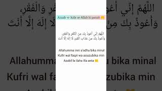 #allah#dua#islamicreminder #powerfullwazifa #zikr #tawakkul #peace 📿