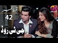 GT Road - Episode 42 | Aplus Dramas | Inayat, Sonia Mishal, Kashif,  Pakistani Drama | AP1