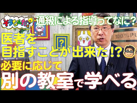 【発達障がい】通級による指導ってなに？【子育て】