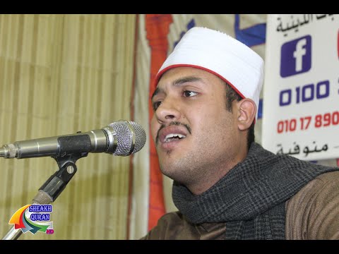 الشيخ محمود محمد عربى الختام عزاء حرم الحاج مرضى إبراهيم النمر إبنهس قويسنا منوفية 25 11 2020