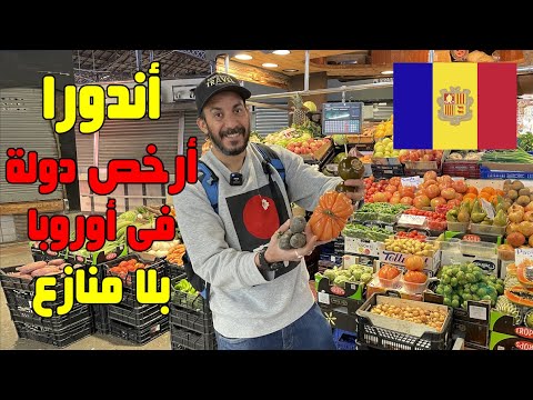 هاجرت لأرخص دولة في أوروبا جنة أقسم بالله