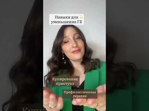 Как справиться с головной болью #shorts