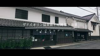 ヴィヴァルディ ヴァイオリン協奏曲 イ短調 第1楽章 小3
