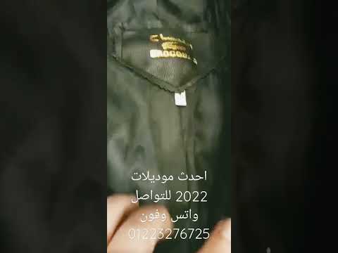 احدث موديلات 2022 جلد طبيعي للتواصل واتس وفون 01223276725
