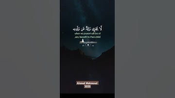 تلاوة تهز القلوب " يأيها الناس اتقوا ربكم " #الشيخ_ياسر_الدوسري #تلاوة_خاشعة #قران_كريم