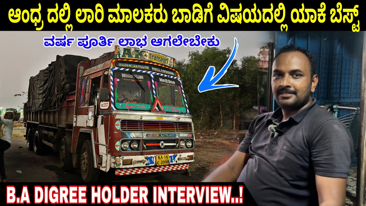 KSRTC ನೌಕರಿ ಮಾಡುವುದು ಹೇಗೆ ನೋಡ್ತಾ ಇದ್ದೇ 😊 ಲಾರಿಲ್ಲಿ ಕಷ್ಟ ಪಡಬೇಕು ಲಾಭ ಆಗತೆ 🤑 #businessexplore 