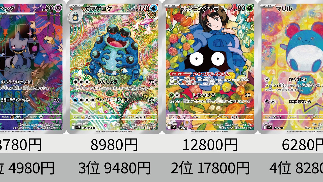 Tcg sales tcg japan TCGシングルカード通販なら 193net プロモカード