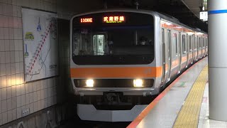2020/10/13 京葉線 E231系 MU22編成 東京駅 | JR East Keiyo Line: E231 Series MU22 Set at Tokyo