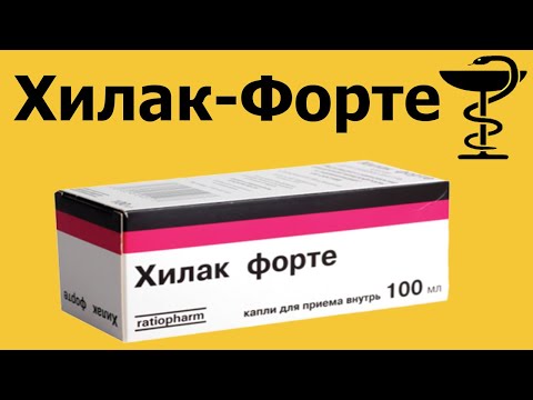 Хилак Форте | Инструкция | Как принимать | Цена | Отзывы | Аналоги