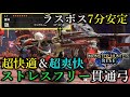 【ラスボス7分安定】ﾅﾙﾊﾀﾀﾋﾒを200体倒した弓専が超おススメする”回避型貫通弓”がとんでもなくストレスフリーで脳死で周回できる！【モンハンライズ/MHRise/ちとげちゃん/最強弓装備】