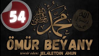 Pygamberimiz ﷺ Ömür beýany  54 bölüm   #سیره_نبیﷺ