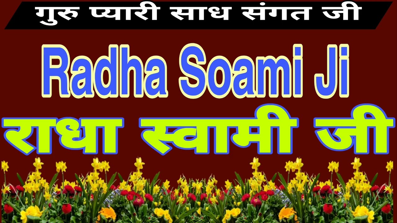 Radha Swami ji satsang byaas