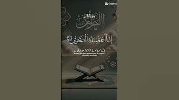 سورة الكوثر بصوت جميل جدا 💔🥀🙏 #آية_اليوم #راحة_القلب #قرآن #دويتو #اكسبلور #حالات_واتس