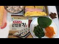 【韓国料理】誰にでも簡単に作れる韓国料理《キンパ(김밥)》
