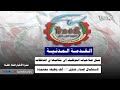 خبر الخدمة المدنية تنقل صلاحيات التوظيف إلى مكاتبها لاستكمال إصدار فتاوى 17 ألف وظيفة معتمدة